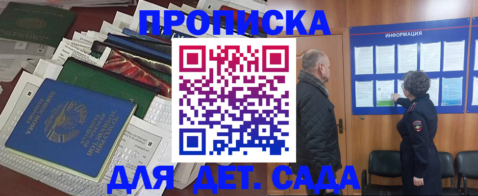 временная регистрация для всех в Кингисеппе