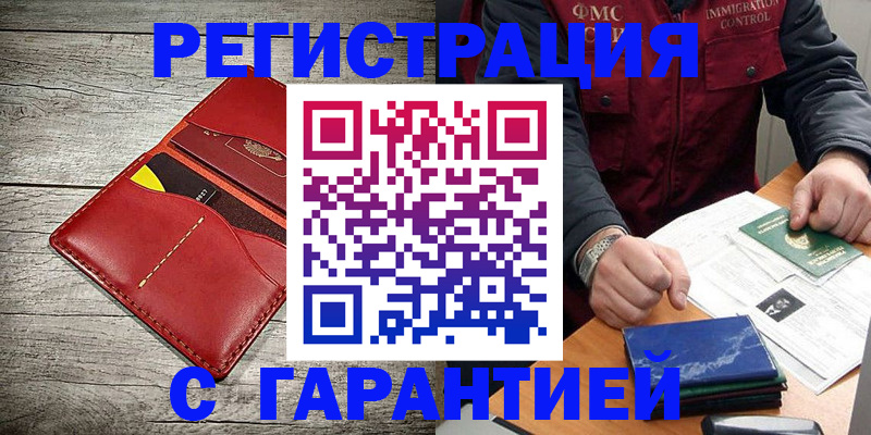 временная регистрация надежно в Кингисеппе
