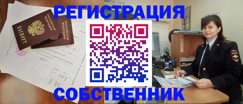 временная регистрация поиск в Кингисеппе