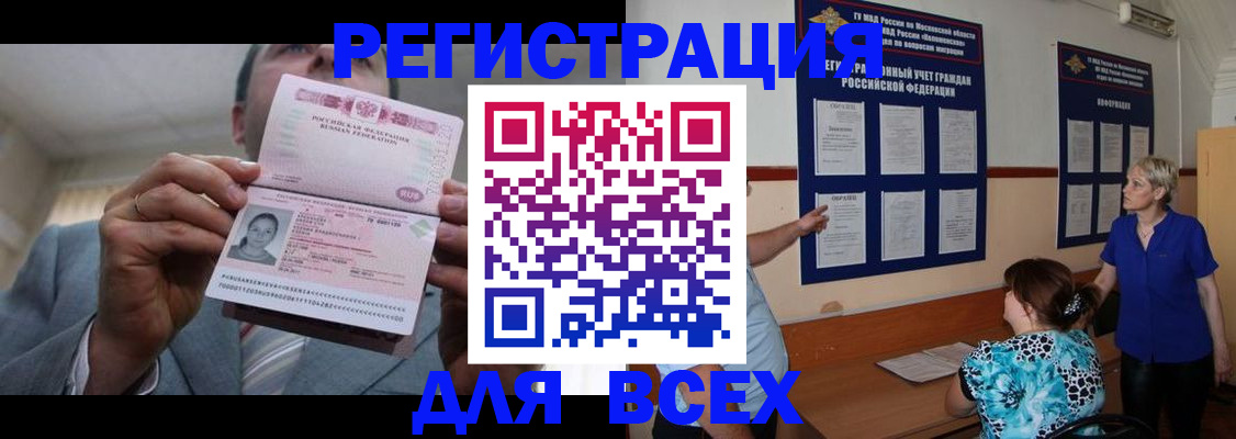 регистрация в Кингисеппе