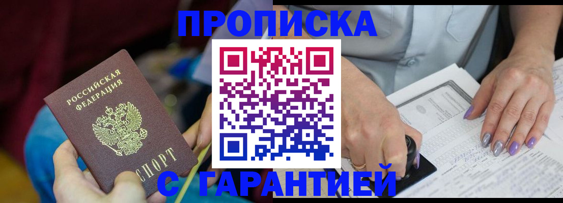 временная регистрация законно в Кингисеппе