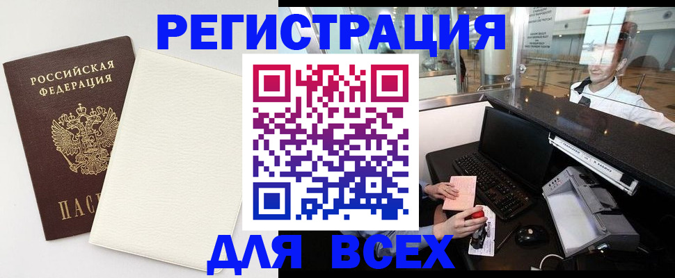где прописаться в Кингисеппе