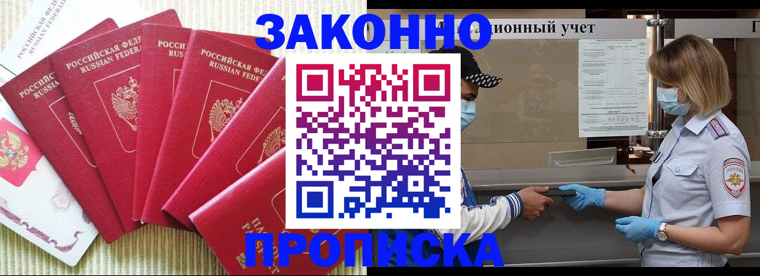 прописка для военкомата в Кингисеппе