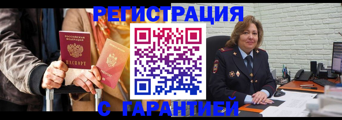 прописка поиск в Кингисеппе